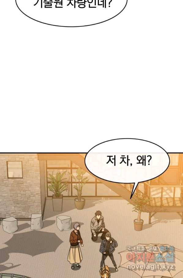 존재 13화 95