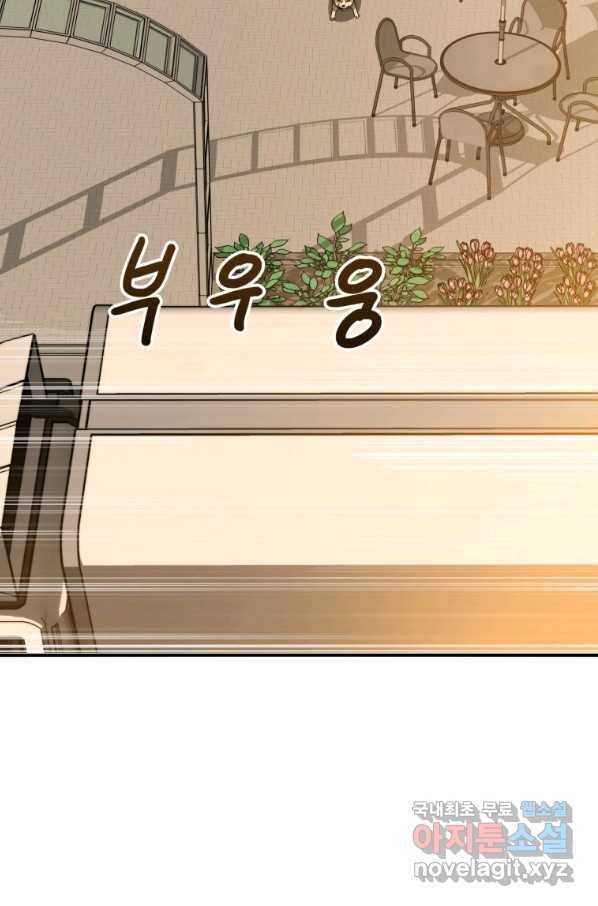 존재 13화 96