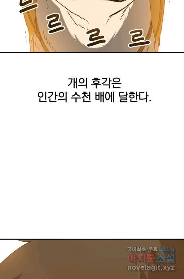 존재 13화 98