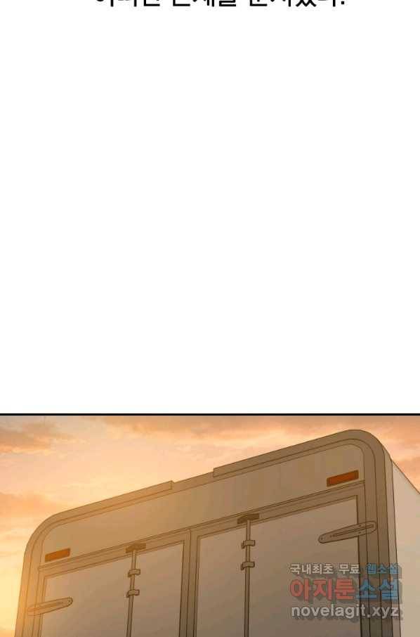 존재 13화 100