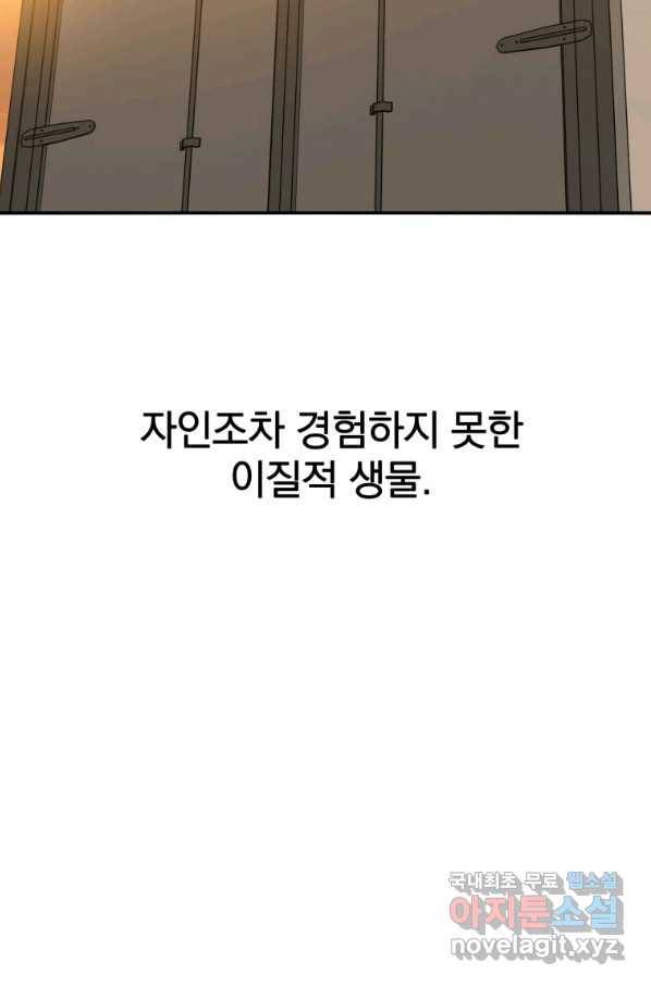 존재 13화 101