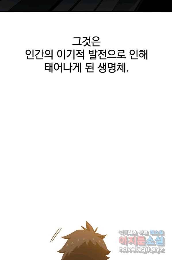 존재 13화 103