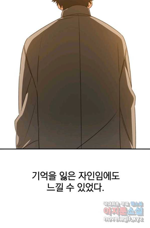존재 13화 104