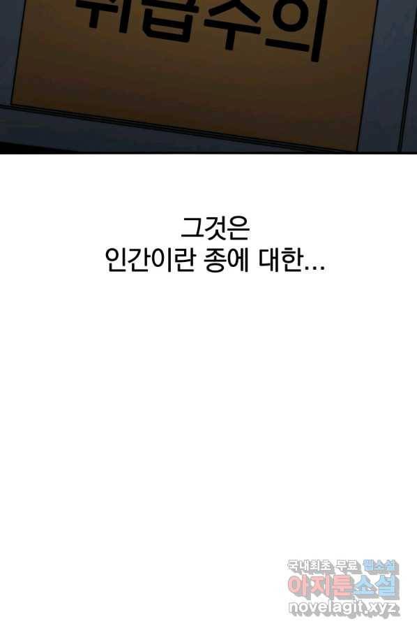 존재 13화 110