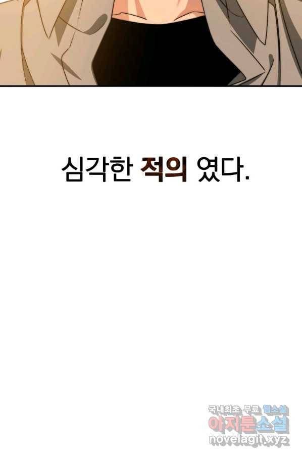 존재 13화 112