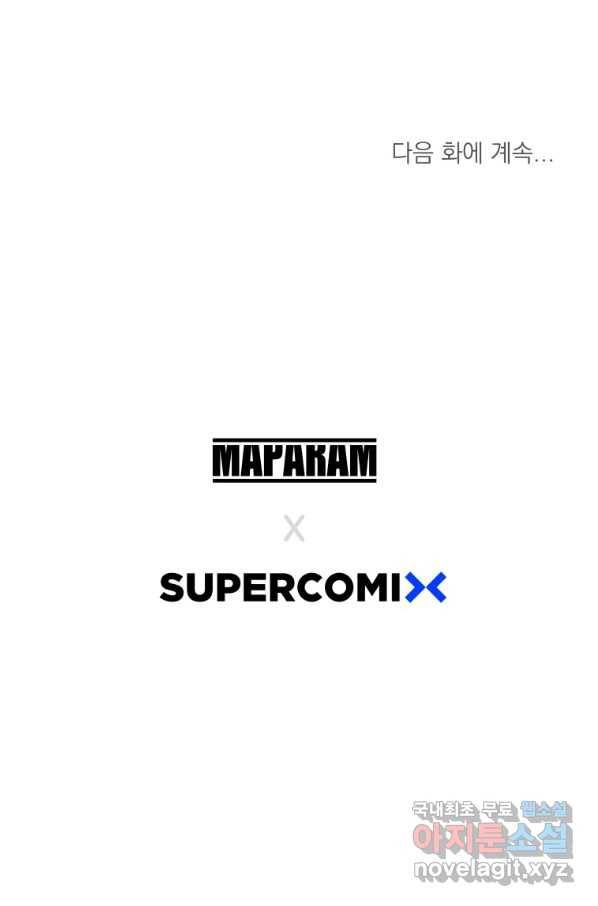 존재 13화 113