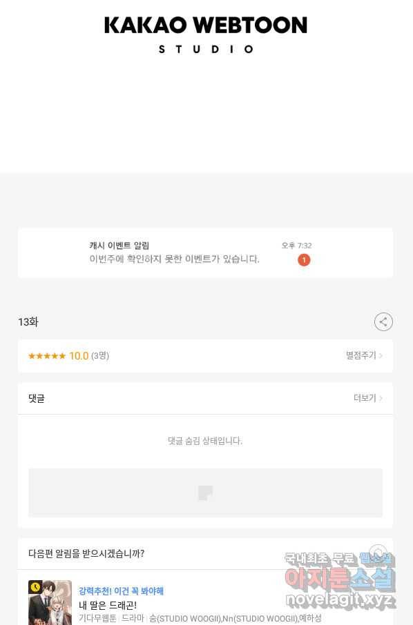 존재 13화 114