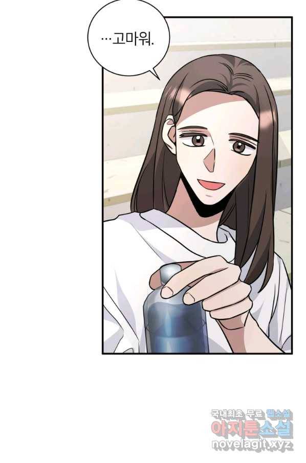 책만 보고 탑배우! 25화 2