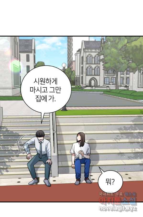 책만 보고 탑배우! 25화 3
