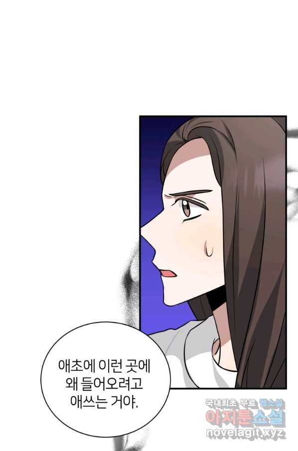 책만 보고 탑배우! 25화 4