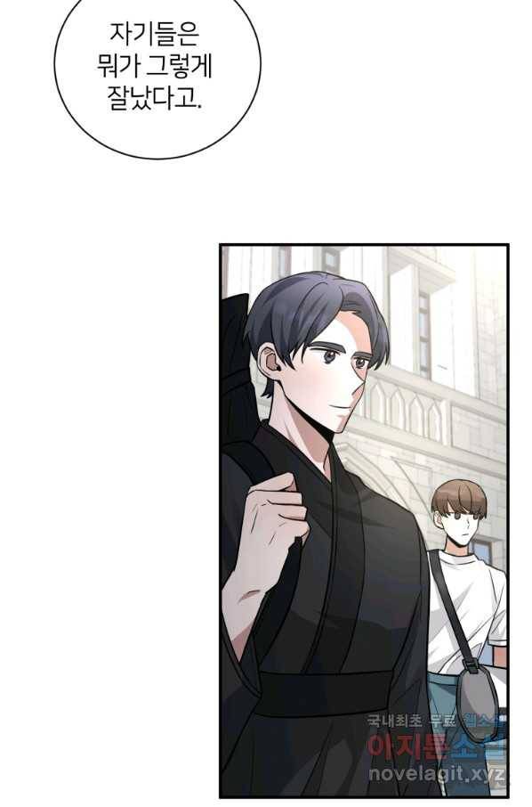 책만 보고 탑배우! 25화 7