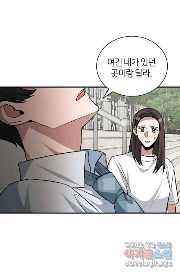 책만 보고 탑배우! 25화 8