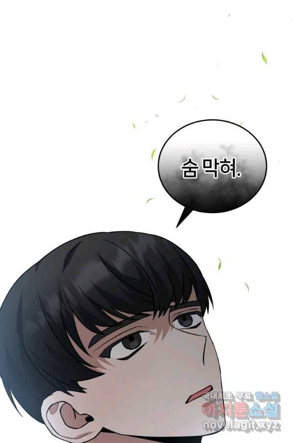 책만 보고 탑배우! 25화 9