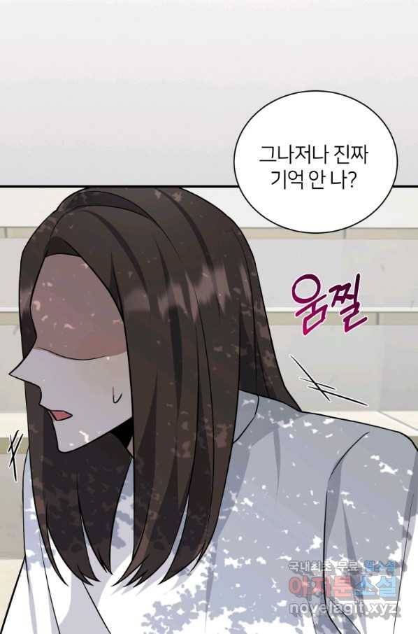책만 보고 탑배우! 25화 12