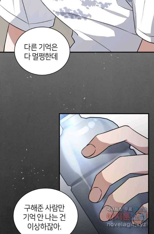 책만 보고 탑배우! 25화 13
