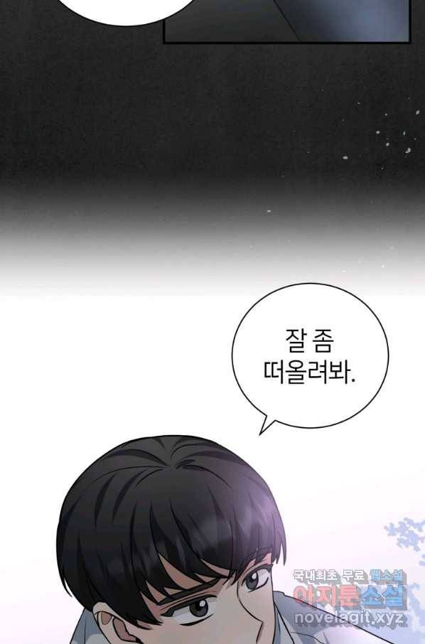 책만 보고 탑배우! 25화 14