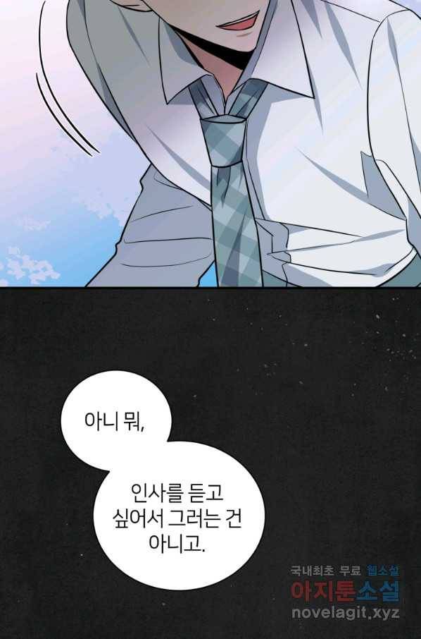 책만 보고 탑배우! 25화 15