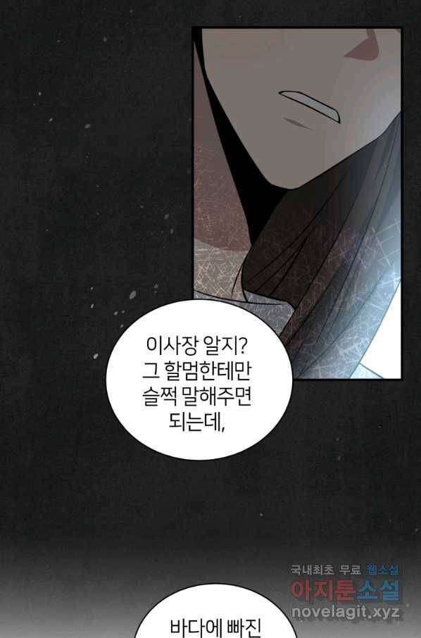 책만 보고 탑배우! 25화 16