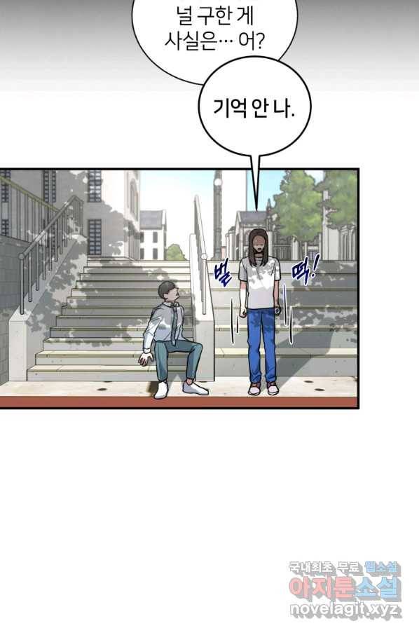 책만 보고 탑배우! 25화 17