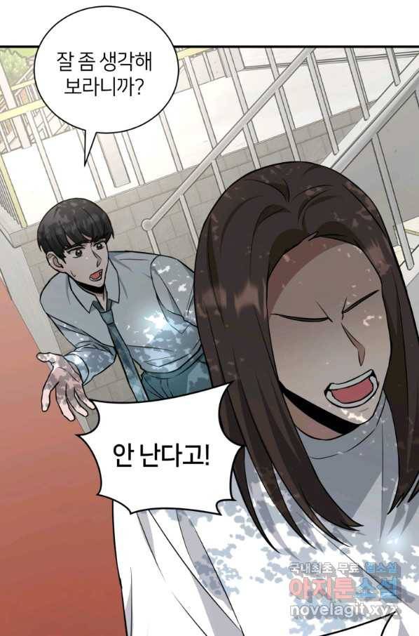 책만 보고 탑배우! 25화 18