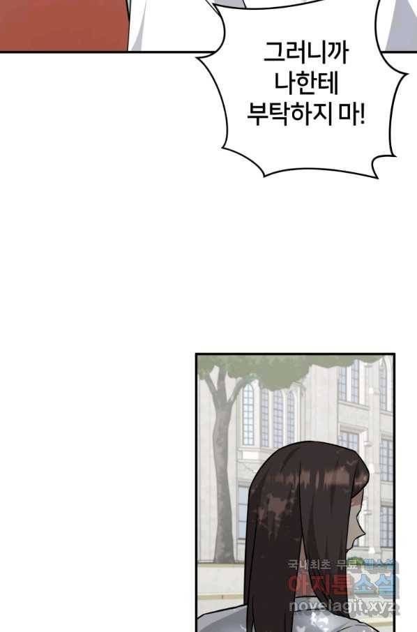 책만 보고 탑배우! 25화 19