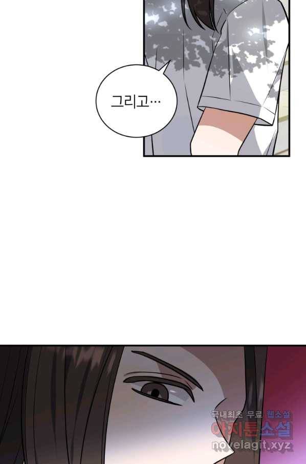 책만 보고 탑배우! 25화 20