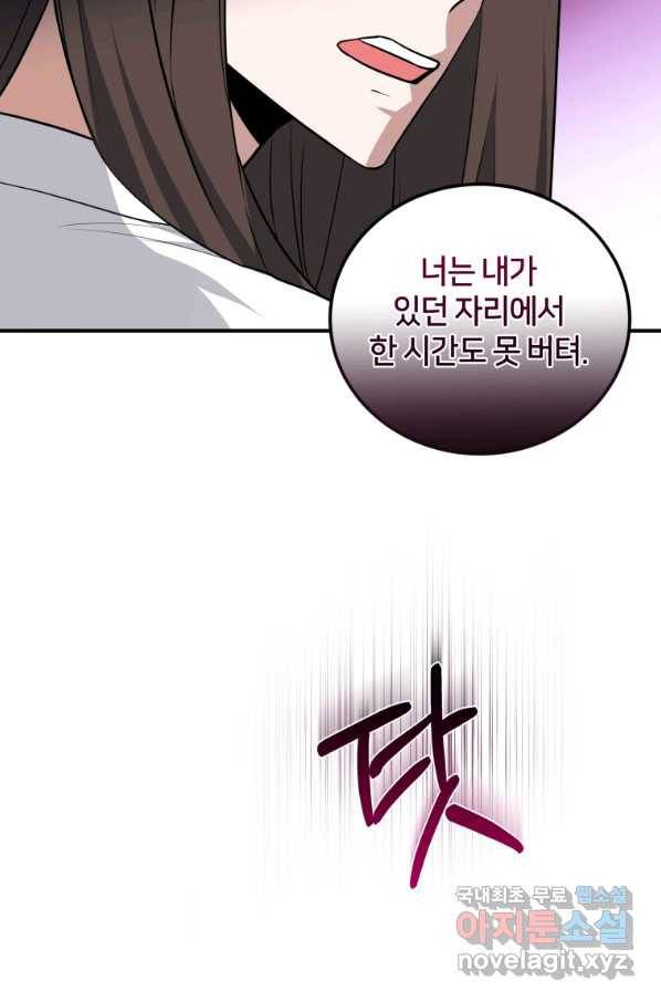 책만 보고 탑배우! 25화 21