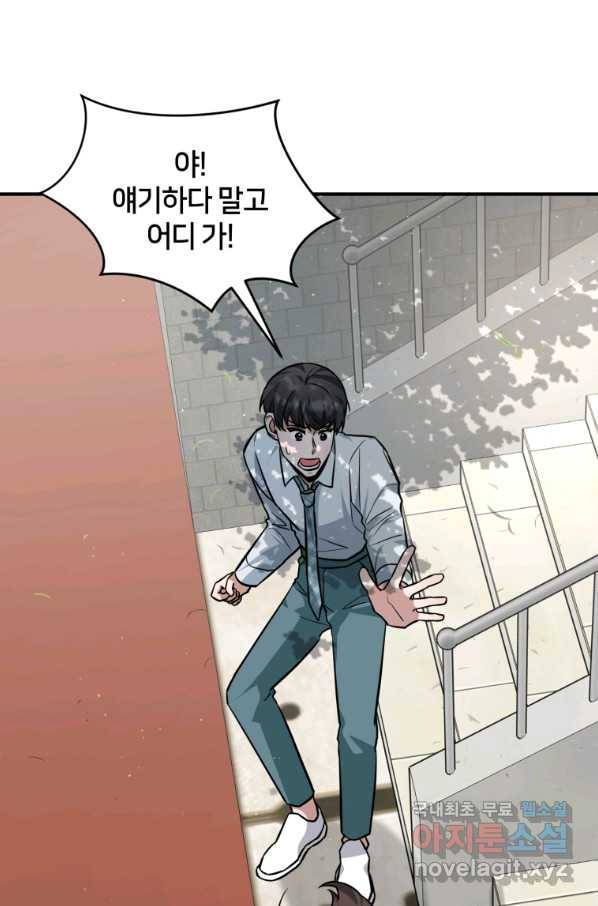 책만 보고 탑배우! 25화 22
