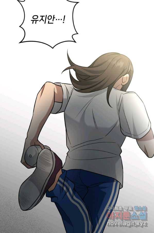 책만 보고 탑배우! 25화 24