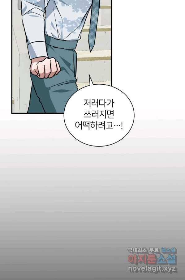 책만 보고 탑배우! 25화 26