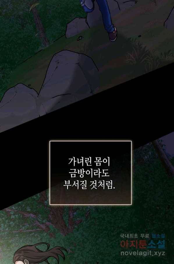 책만 보고 탑배우! 25화 29