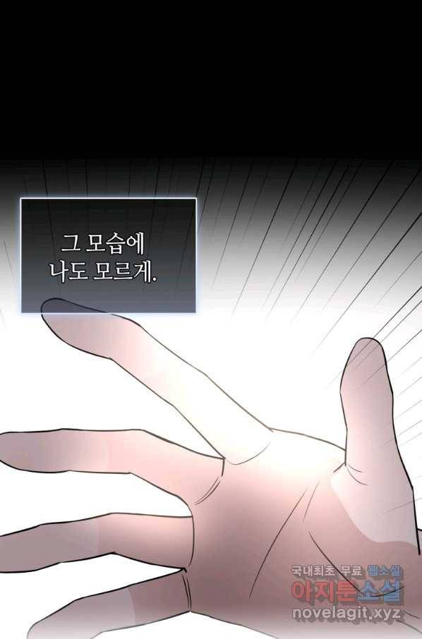 책만 보고 탑배우! 25화 31