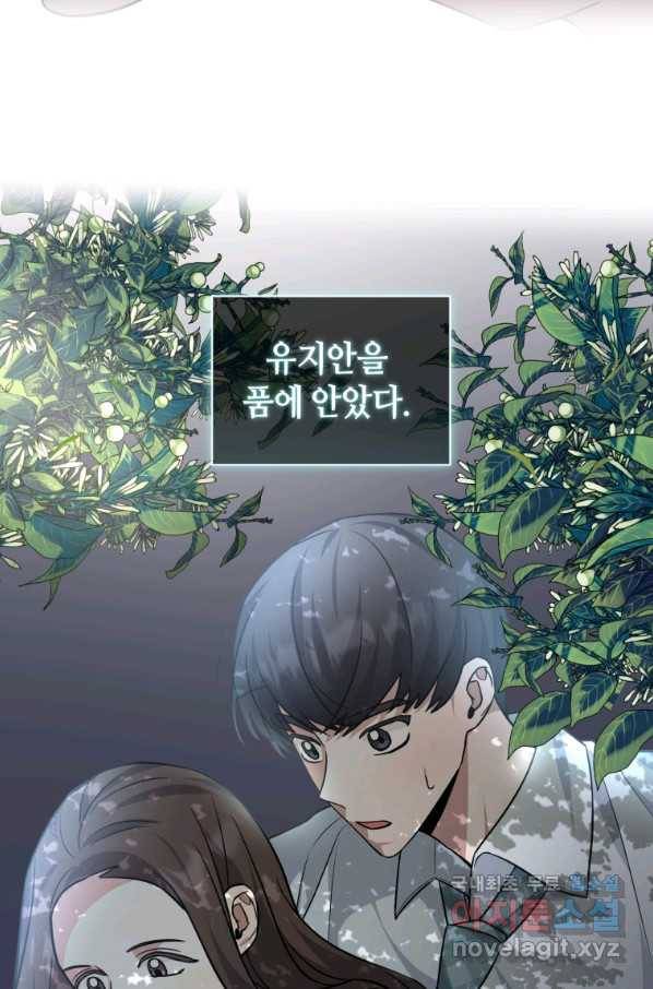 책만 보고 탑배우! 25화 32
