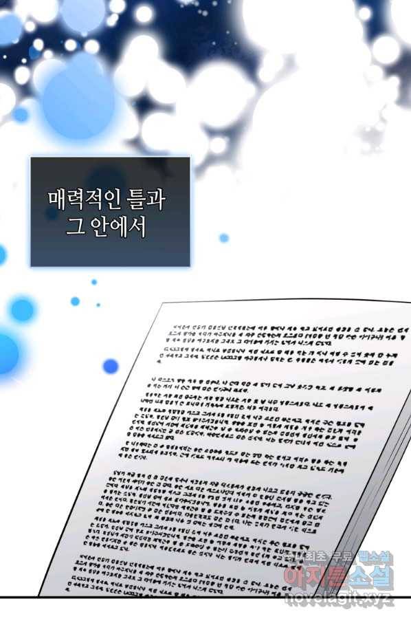 책만 보고 탑배우! 25화 39