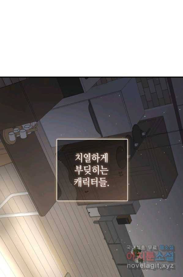 책만 보고 탑배우! 25화 40