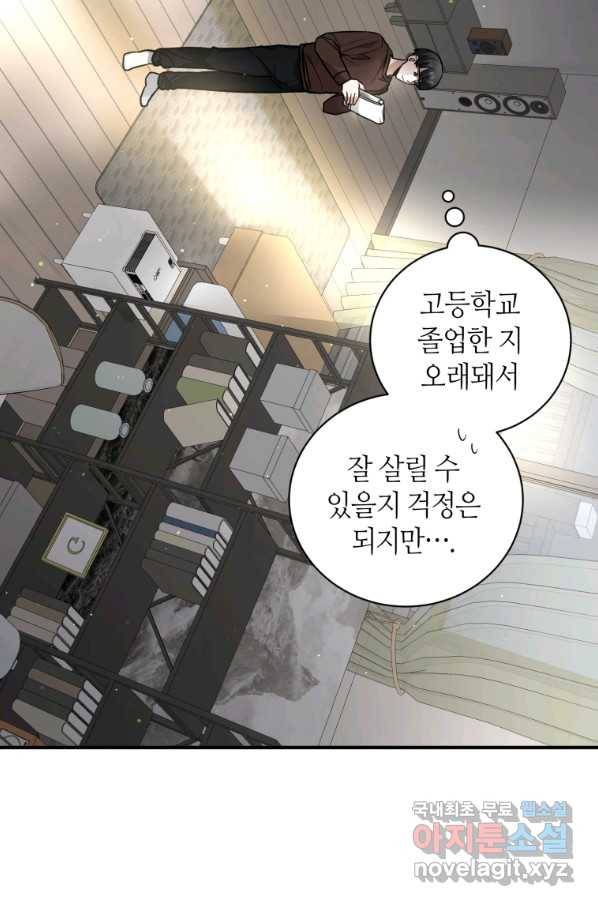 책만 보고 탑배우! 25화 41