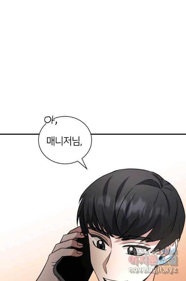 책만 보고 탑배우! 25화 43
