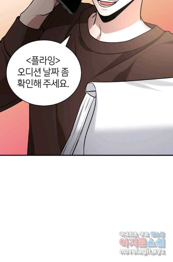 책만 보고 탑배우! 25화 44