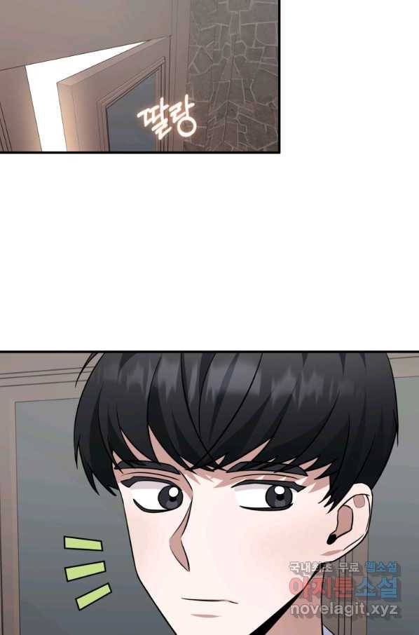 책만 보고 탑배우! 25화 47