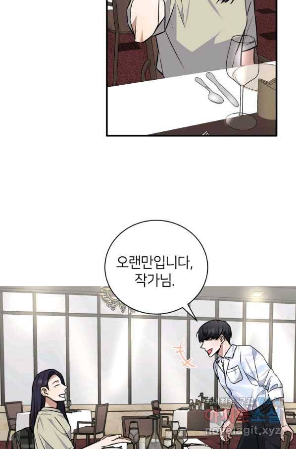 책만 보고 탑배우! 25화 49