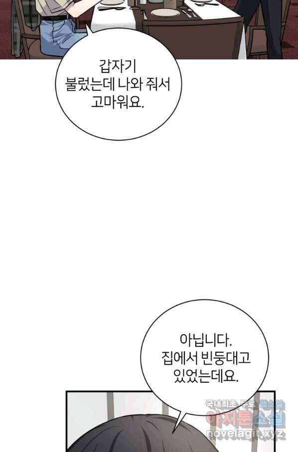 책만 보고 탑배우! 25화 50
