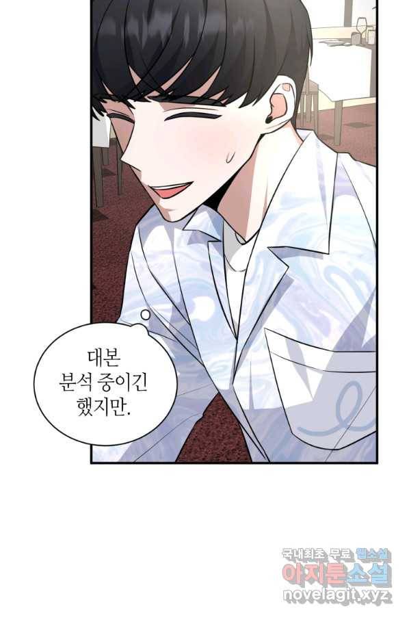 책만 보고 탑배우! 25화 51
