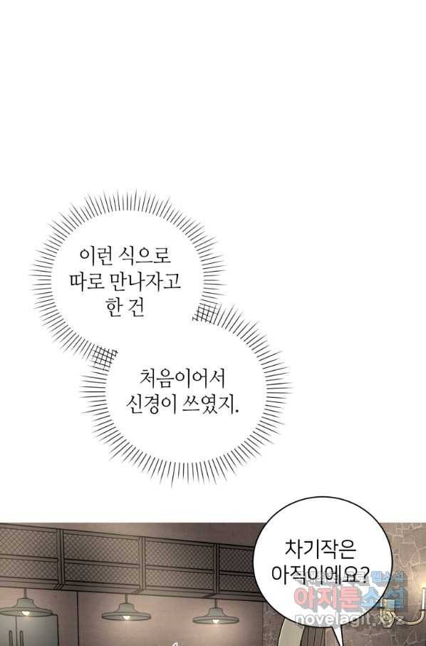 책만 보고 탑배우! 25화 52
