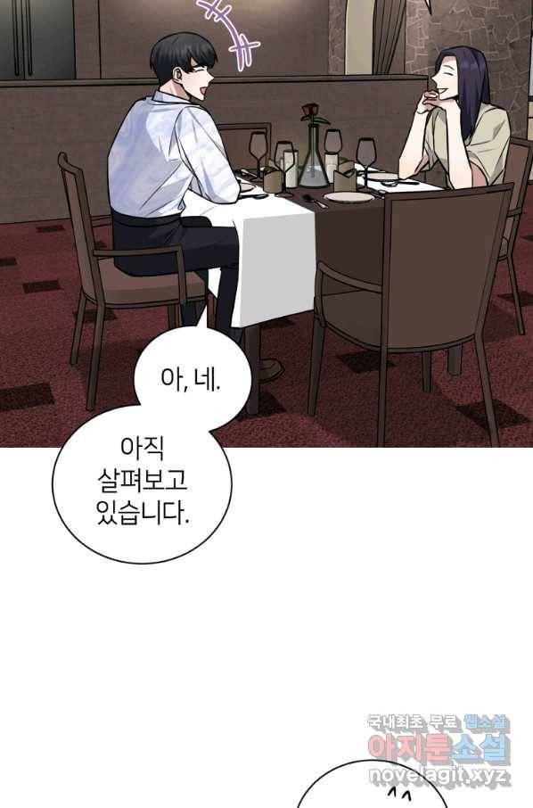 책만 보고 탑배우! 25화 53