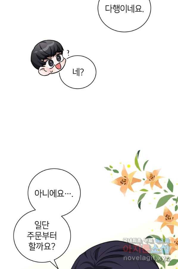 책만 보고 탑배우! 25화 54