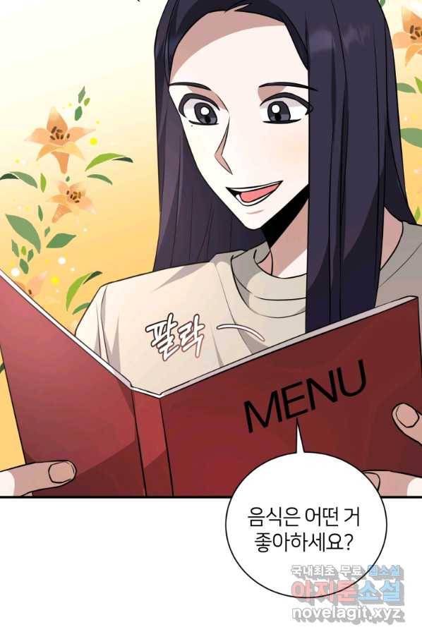 책만 보고 탑배우! 25화 55