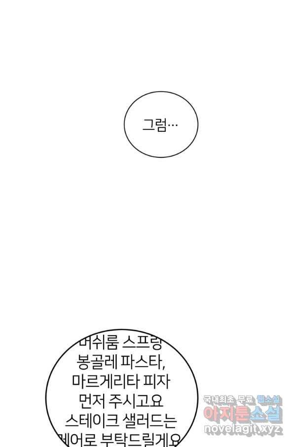 책만 보고 탑배우! 25화 57