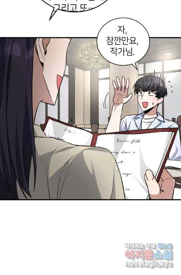 책만 보고 탑배우! 25화 58