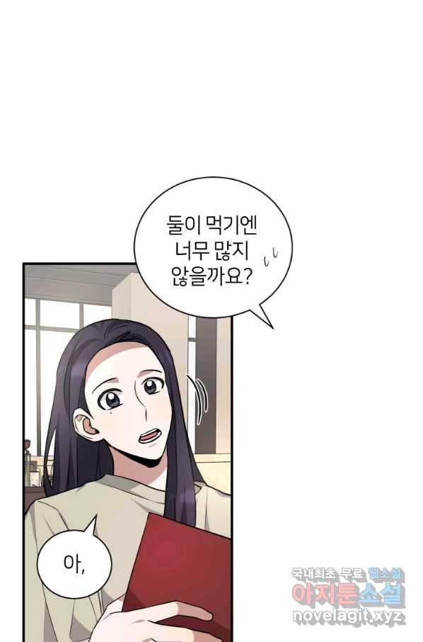 책만 보고 탑배우! 25화 59