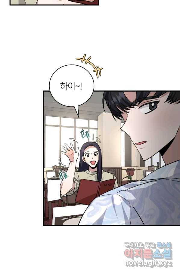책만 보고 탑배우! 25화 60